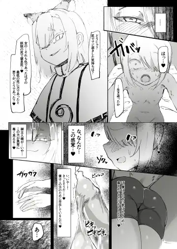 [Uraaka 18] Shota Onmyouji ga Shouwaru Loli Youko no Gachi Koi Dorei ni Nari Subete o Ushinau Hanashi Fhentai - Page 19
