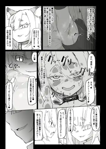 [Uraaka 18] Shota Onmyouji ga Shouwaru Loli Youko no Gachi Koi Dorei ni Nari Subete o Ushinau Hanashi Fhentai - Page 21