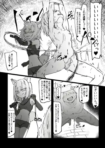 [Uraaka 18] Shota Onmyouji ga Shouwaru Loli Youko no Gachi Koi Dorei ni Nari Subete o Ushinau Hanashi Fhentai - Page 24