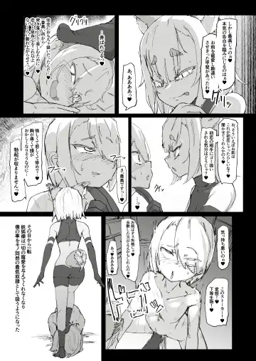 [Uraaka 18] Shota Onmyouji ga Shouwaru Loli Youko no Gachi Koi Dorei ni Nari Subete o Ushinau Hanashi Fhentai - Page 25