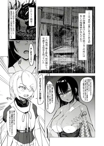[Uraaka 18] Shota Onmyouji ga Shouwaru Loli Youko no Gachi Koi Dorei ni Nari Subete o Ushinau Hanashi Fhentai - Page 3