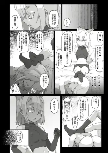 [Uraaka 18] Shota Onmyouji ga Shouwaru Loli Youko no Gachi Koi Dorei ni Nari Subete o Ushinau Hanashi Fhentai - Page 30