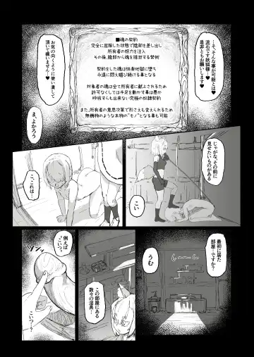 [Uraaka 18] Shota Onmyouji ga Shouwaru Loli Youko no Gachi Koi Dorei ni Nari Subete o Ushinau Hanashi Fhentai - Page 31