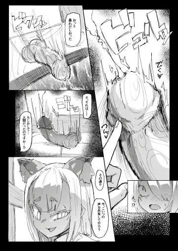 [Uraaka 18] Shota Onmyouji ga Shouwaru Loli Youko no Gachi Koi Dorei ni Nari Subete o Ushinau Hanashi Fhentai - Page 32