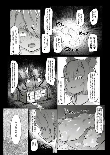 [Uraaka 18] Shota Onmyouji ga Shouwaru Loli Youko no Gachi Koi Dorei ni Nari Subete o Ushinau Hanashi Fhentai - Page 33