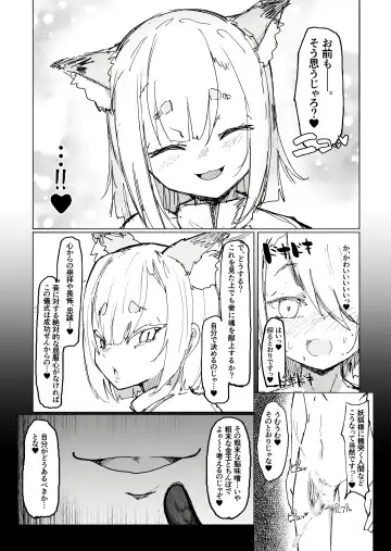 [Uraaka 18] Shota Onmyouji ga Shouwaru Loli Youko no Gachi Koi Dorei ni Nari Subete o Ushinau Hanashi Fhentai - Page 35