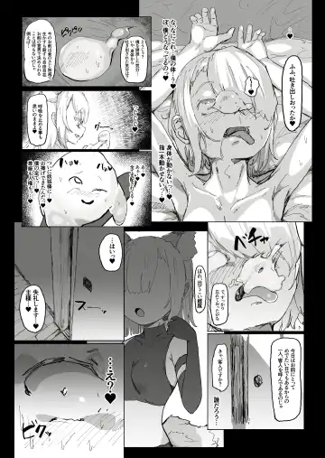 [Uraaka 18] Shota Onmyouji ga Shouwaru Loli Youko no Gachi Koi Dorei ni Nari Subete o Ushinau Hanashi Fhentai - Page 38
