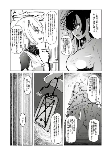 [Uraaka 18] Shota Onmyouji ga Shouwaru Loli Youko no Gachi Koi Dorei ni Nari Subete o Ushinau Hanashi Fhentai - Page 4