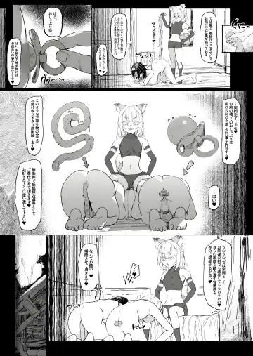 [Uraaka 18] Shota Onmyouji ga Shouwaru Loli Youko no Gachi Koi Dorei ni Nari Subete o Ushinau Hanashi Fhentai - Page 41