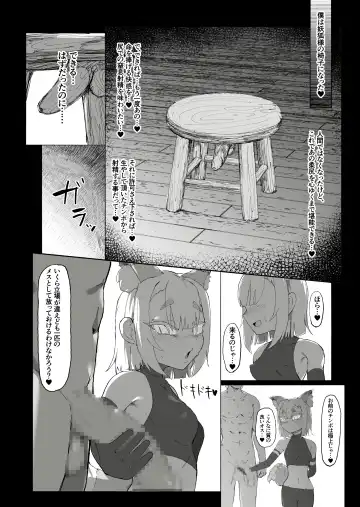 [Uraaka 18] Shota Onmyouji ga Shouwaru Loli Youko no Gachi Koi Dorei ni Nari Subete o Ushinau Hanashi Fhentai - Page 44
