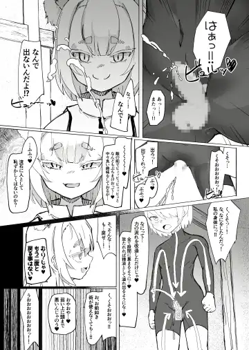 [Uraaka 18] Shota Onmyouji ga Shouwaru Loli Youko no Gachi Koi Dorei ni Nari Subete o Ushinau Hanashi Fhentai - Page 9