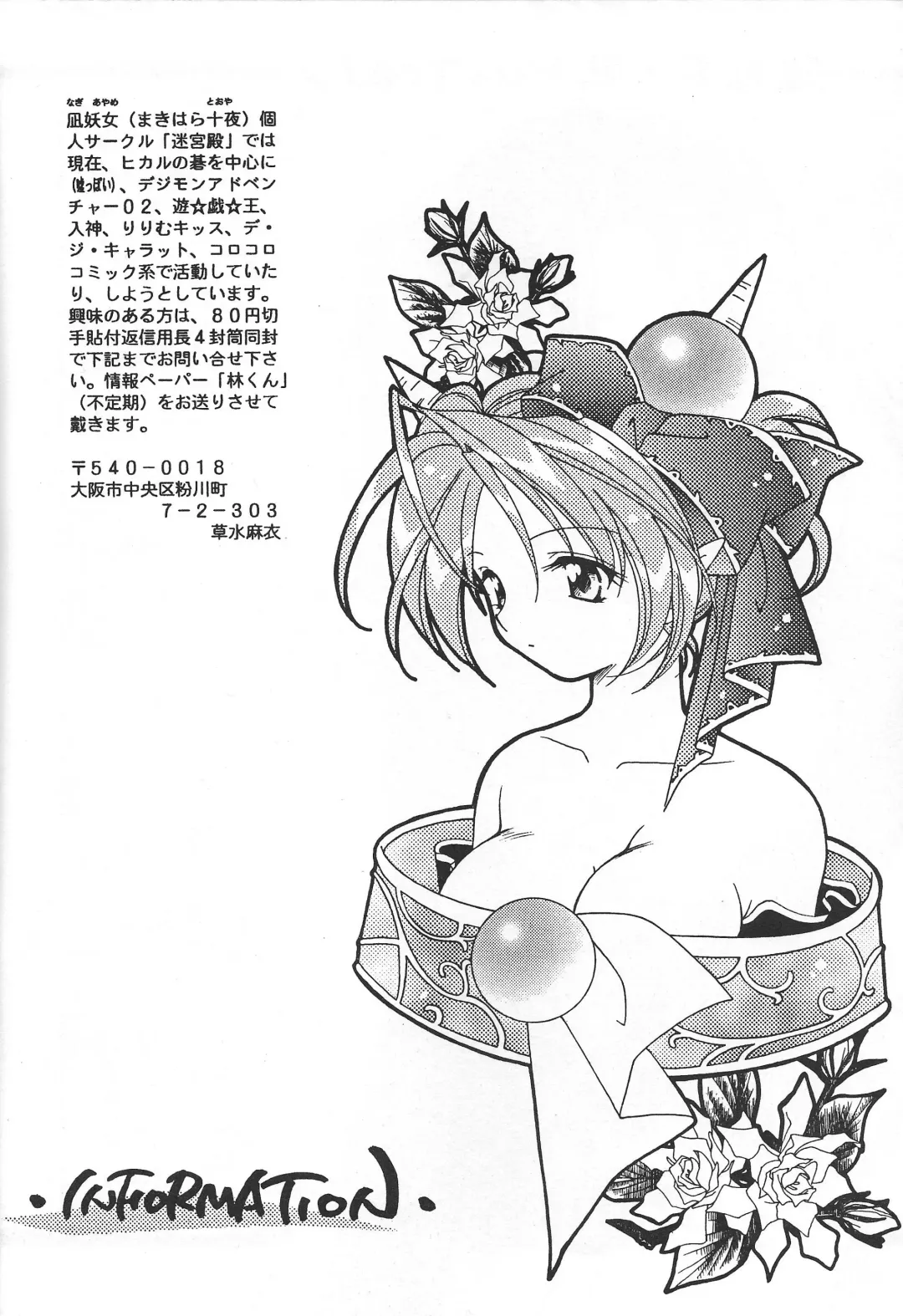 [Nagi Ayame - Yukawa Asami] PRETTY TINY LOVELY GIRL Fhentai - Page 27