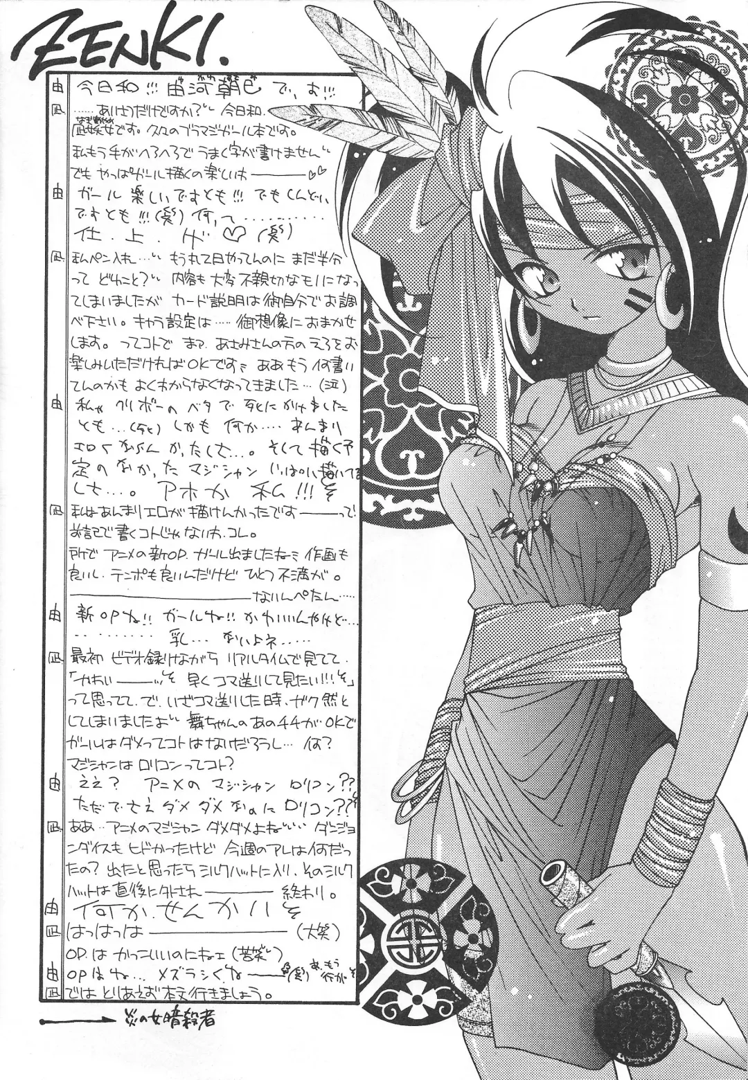 [Nagi Ayame - Yukawa Asami] PRETTY TINY LOVELY GIRL Fhentai - Page 3