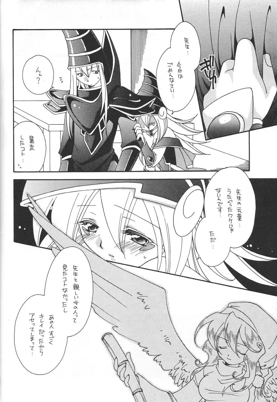 [Nagi Ayame - Yukawa Asami] PRETTY TINY LOVELY GIRL Fhentai - Page 41