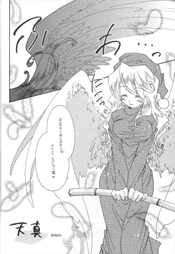 [Nagi Ayame - Yukawa Asami] PRETTY TINY LOVELY GIRL Fhentai - Page 29