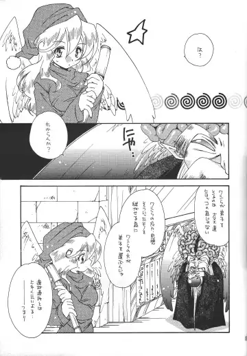 [Nagi Ayame - Yukawa Asami] PRETTY TINY LOVELY GIRL Fhentai - Page 50