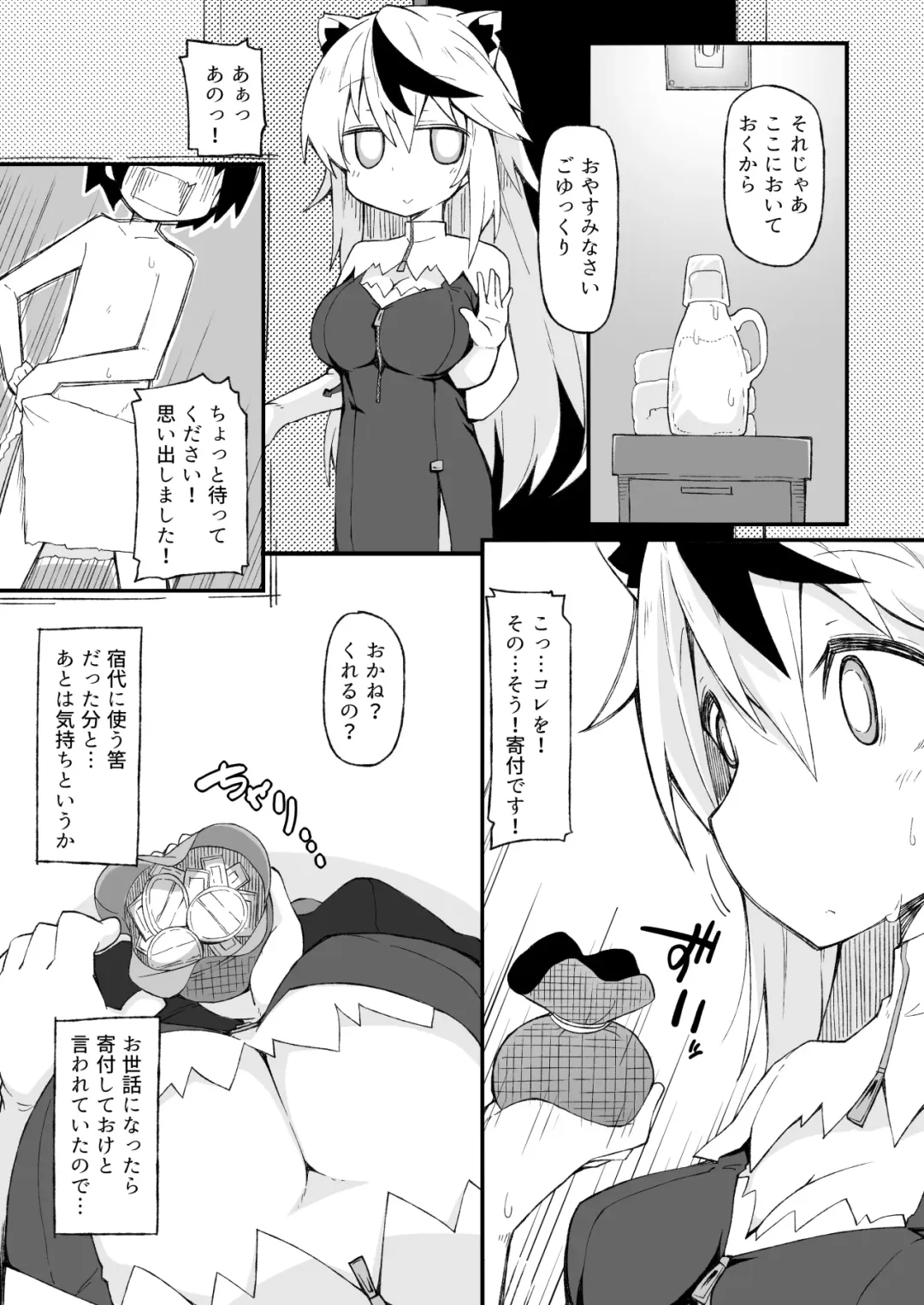 [Reku] Aki Heya Ecchi  no Kiira-chan Fhentai - Page 11