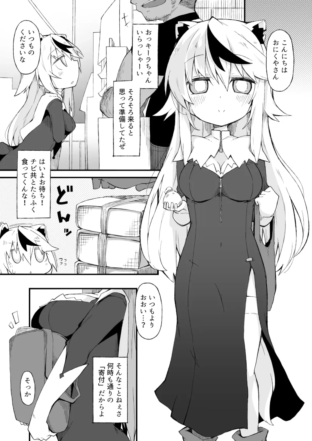 [Reku] Aki Heya Ecchi  no Kiira-chan Fhentai - Page 6