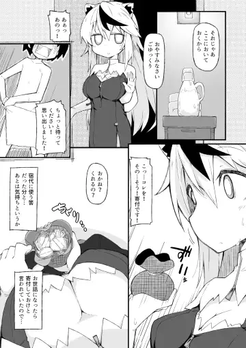 [Reku] Aki Heya Ecchi  no Kiira-chan Fhentai - Page 11