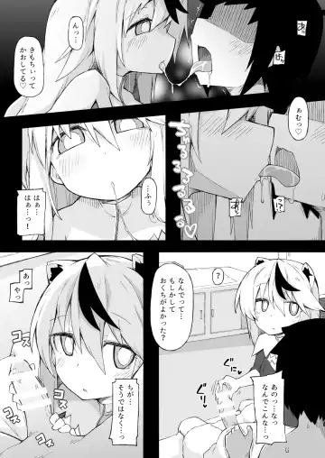 [Reku] Aki Heya Ecchi  no Kiira-chan Fhentai - Page 14