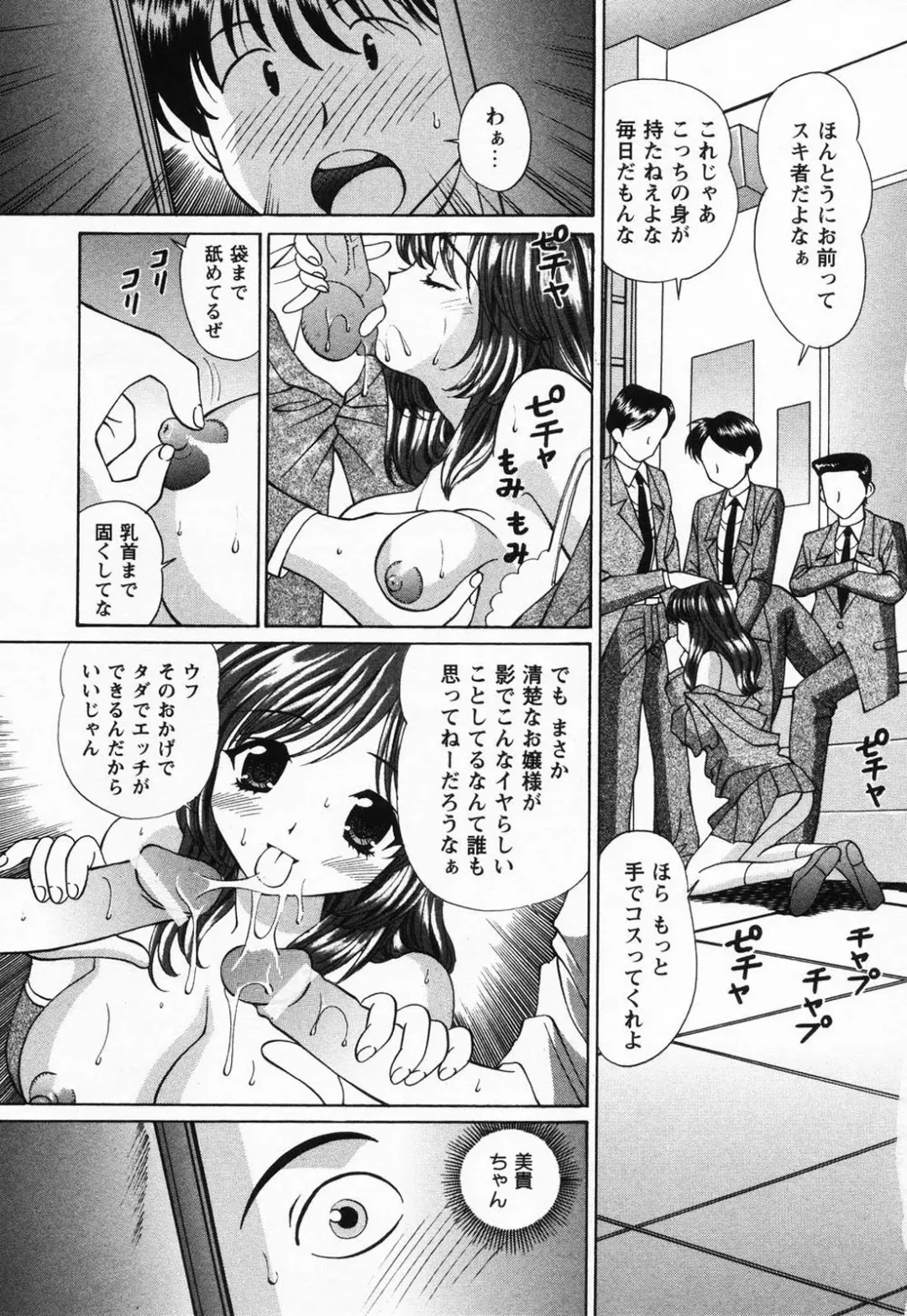 [Tukimi Daifuku] Jusei Muyou! Fhentai - Page 124