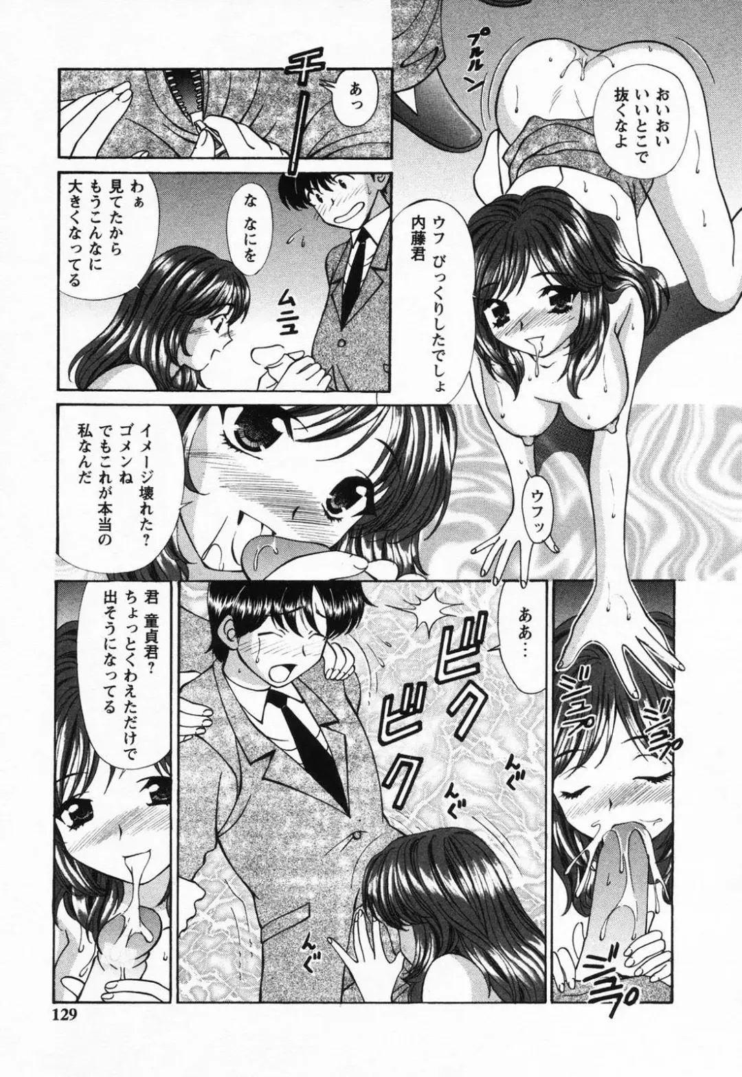 [Tukimi Daifuku] Jusei Muyou! Fhentai - Page 128