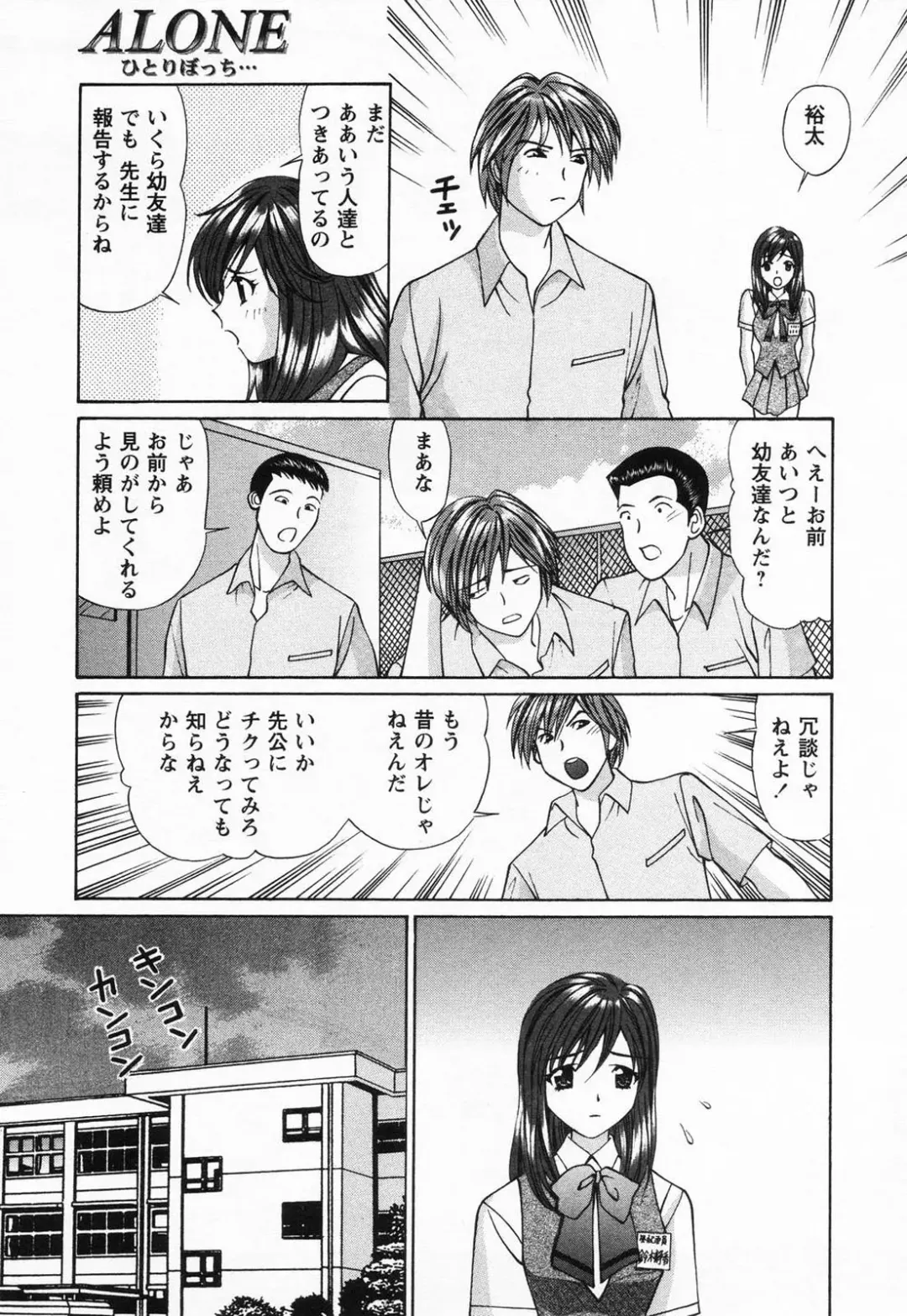 [Tukimi Daifuku] Jusei Muyou! Fhentai - Page 138