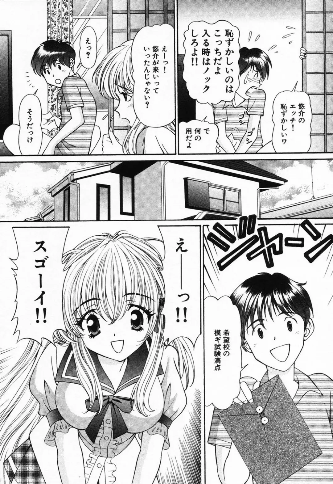 [Tukimi Daifuku] Jusei Muyou! Fhentai - Page 155