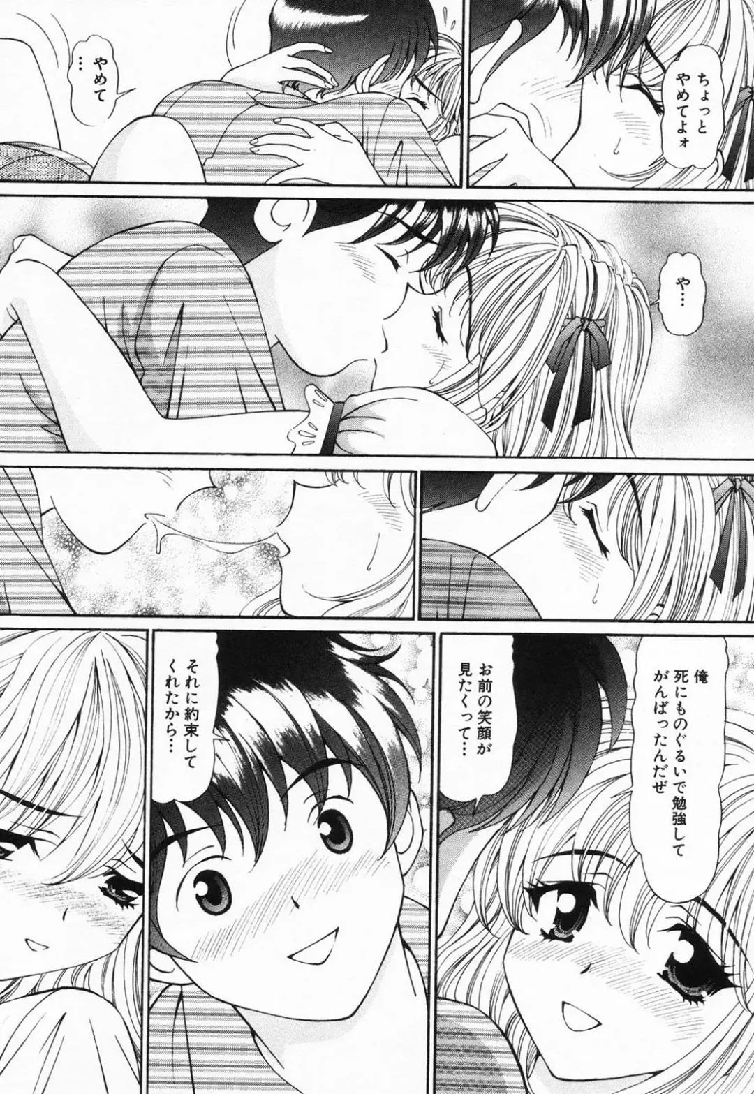 [Tukimi Daifuku] Jusei Muyou! Fhentai - Page 158