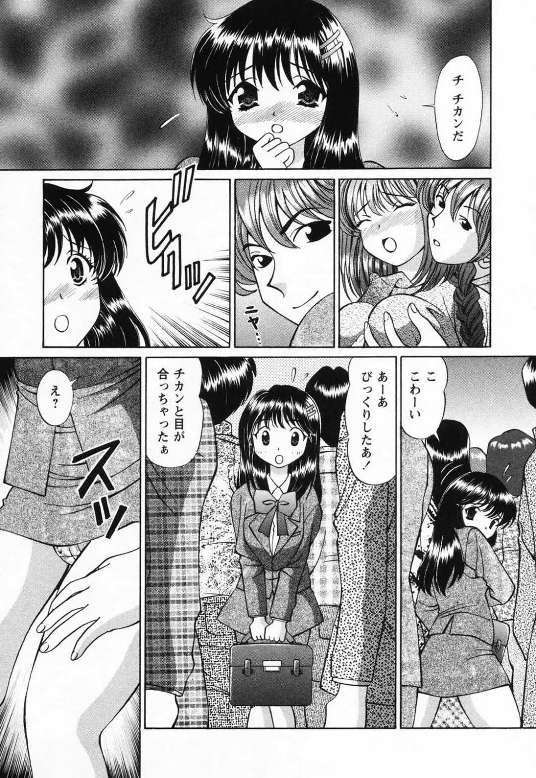 [Tukimi Daifuku] Jusei Muyou! Fhentai - Page 170