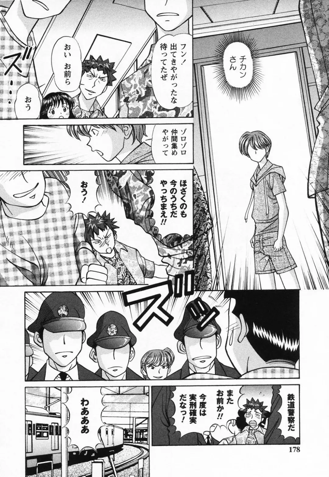 [Tukimi Daifuku] Jusei Muyou! Fhentai - Page 177