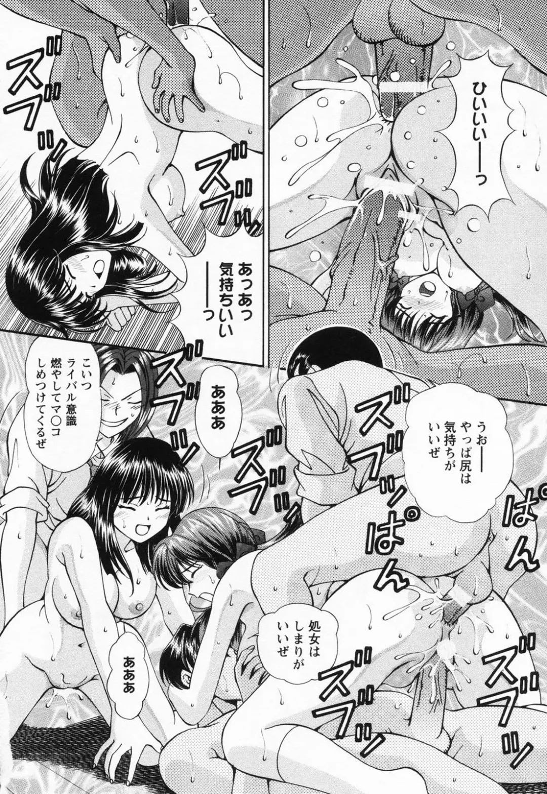 [Tukimi Daifuku] Jusei Muyou! Fhentai - Page 21