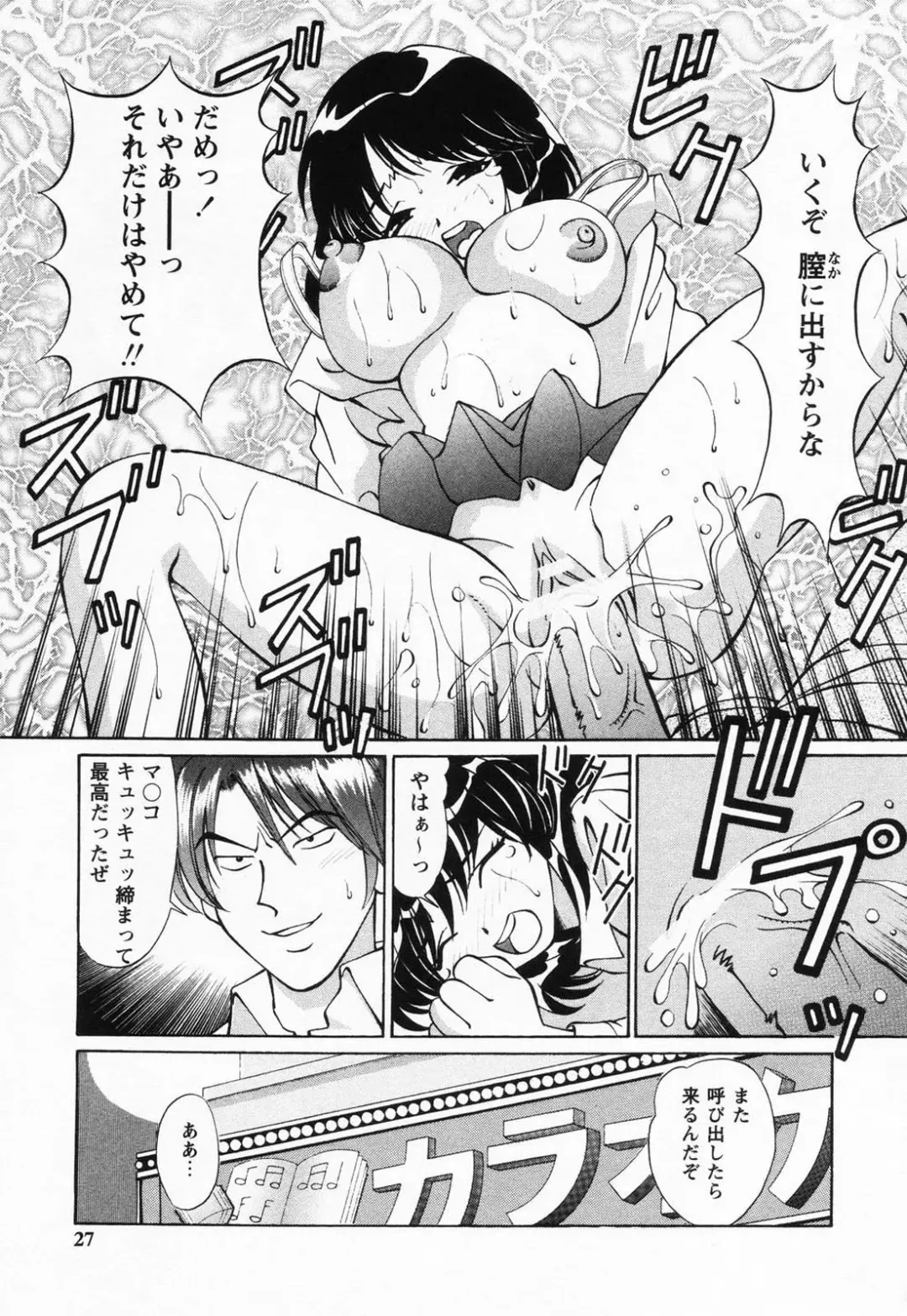 [Tukimi Daifuku] Jusei Muyou! Fhentai - Page 26