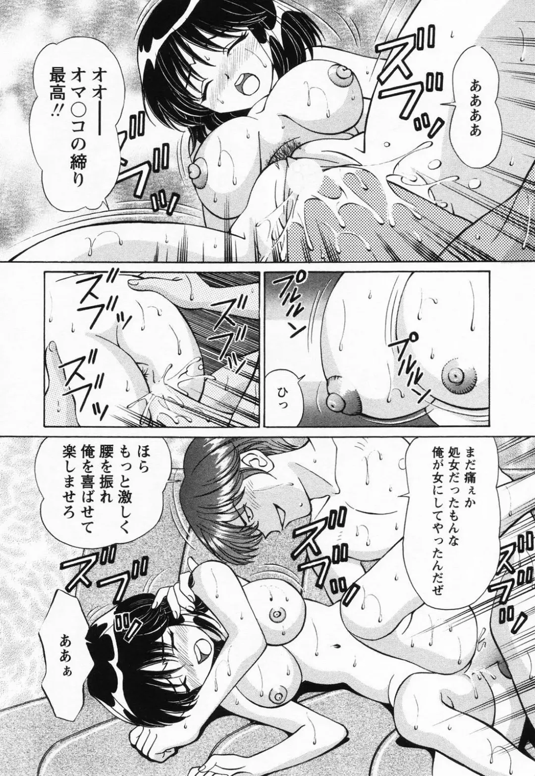 [Tukimi Daifuku] Jusei Muyou! Fhentai - Page 36