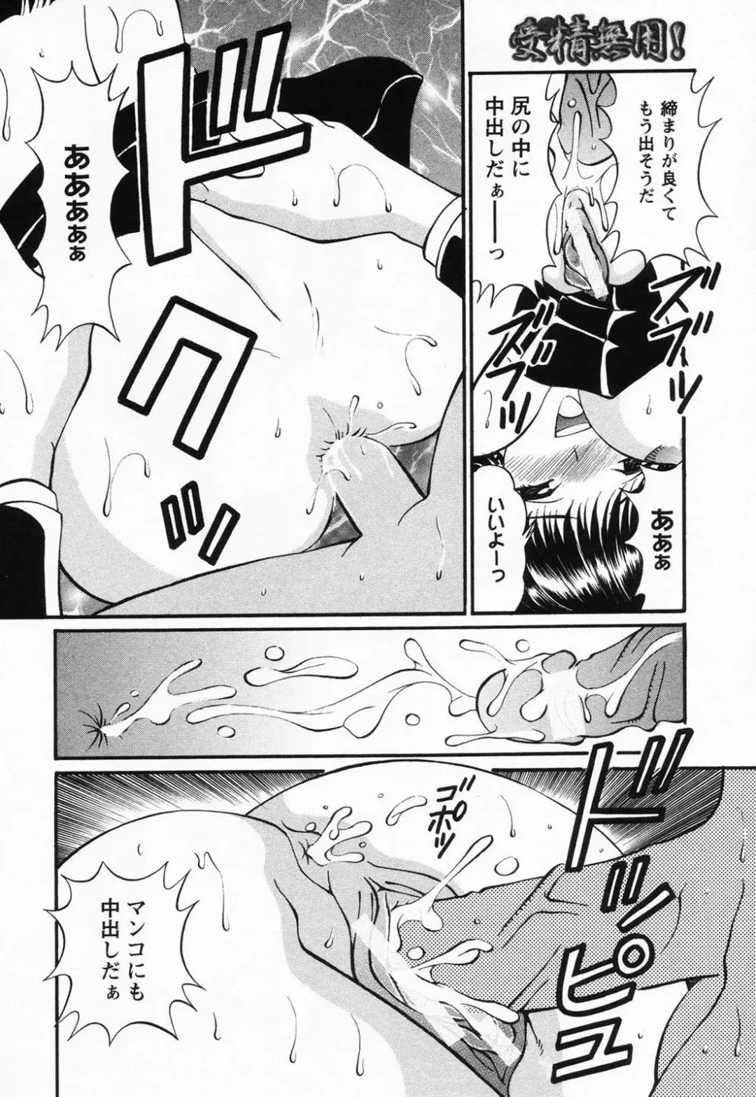 [Tukimi Daifuku] Jusei Muyou! Fhentai - Page 69