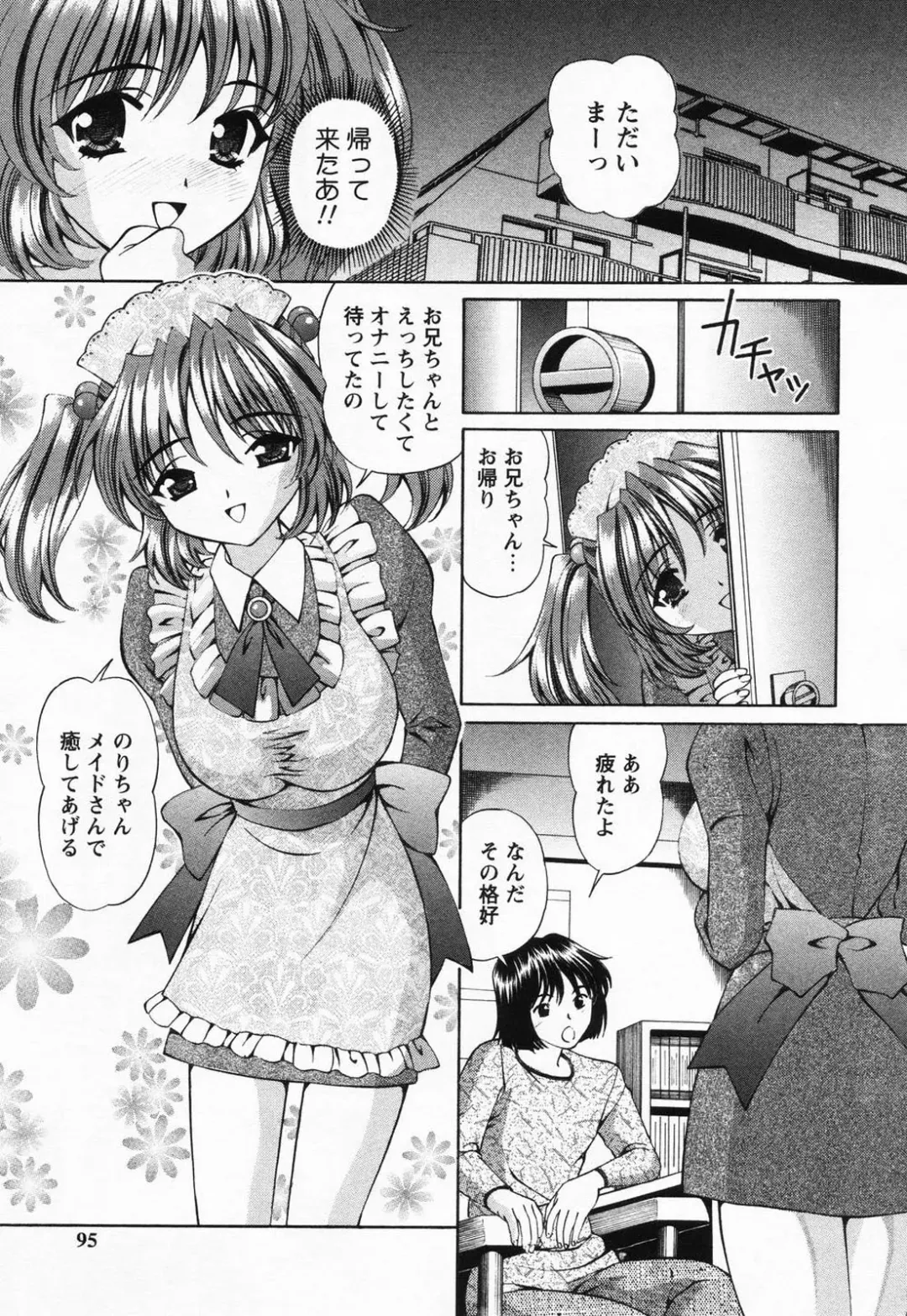 [Tukimi Daifuku] Jusei Muyou! Fhentai - Page 94