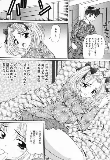 [Tukimi Daifuku] Jusei Muyou! Fhentai - Page 110