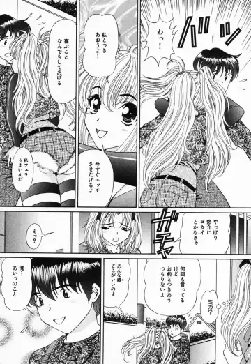 [Tukimi Daifuku] Jusei Muyou! Fhentai - Page 112