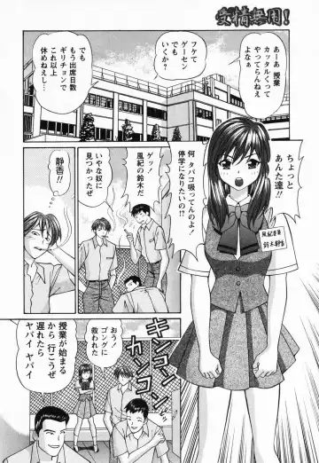 [Tukimi Daifuku] Jusei Muyou! Fhentai - Page 137