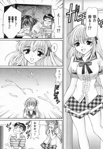 [Tukimi Daifuku] Jusei Muyou! Fhentai - Page 154