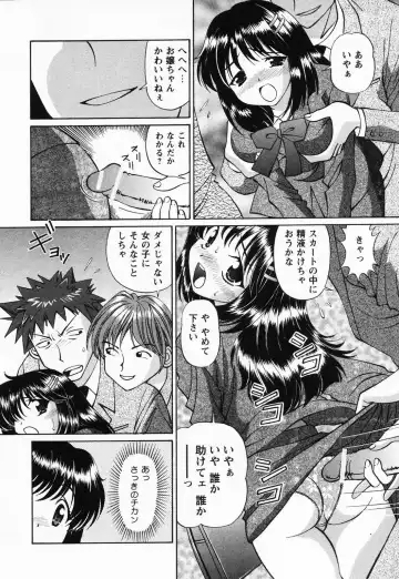 [Tukimi Daifuku] Jusei Muyou! Fhentai - Page 171