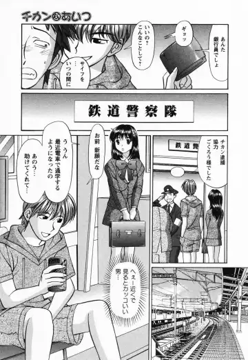 [Tukimi Daifuku] Jusei Muyou! Fhentai - Page 172