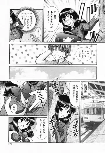 [Tukimi Daifuku] Jusei Muyou! Fhentai - Page 174