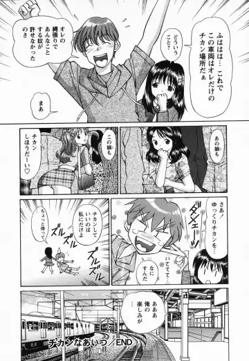 [Tukimi Daifuku] Jusei Muyou! Fhentai - Page 183