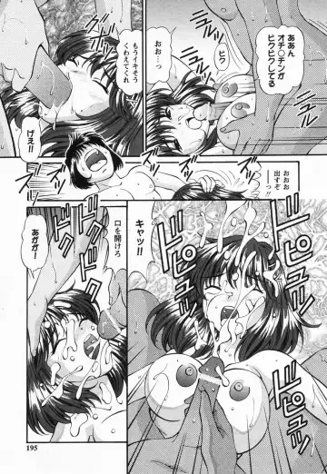 [Tukimi Daifuku] Jusei Muyou! Fhentai - Page 194