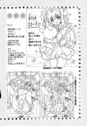 [Tukimi Daifuku] Jusei Muyou! Fhentai - Page 201