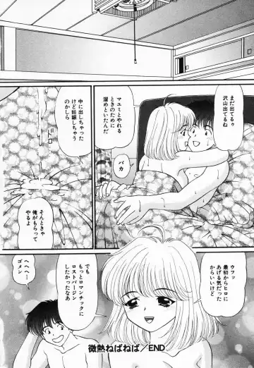 [Tukimi Daifuku] Jusei Muyou! Fhentai - Page 55