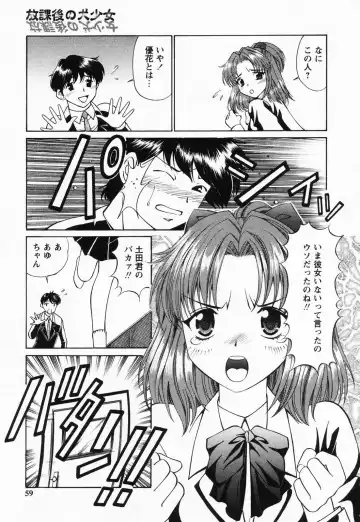 [Tukimi Daifuku] Jusei Muyou! Fhentai - Page 58