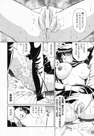 [Tukimi Daifuku] Jusei Muyou! Fhentai - Page 63