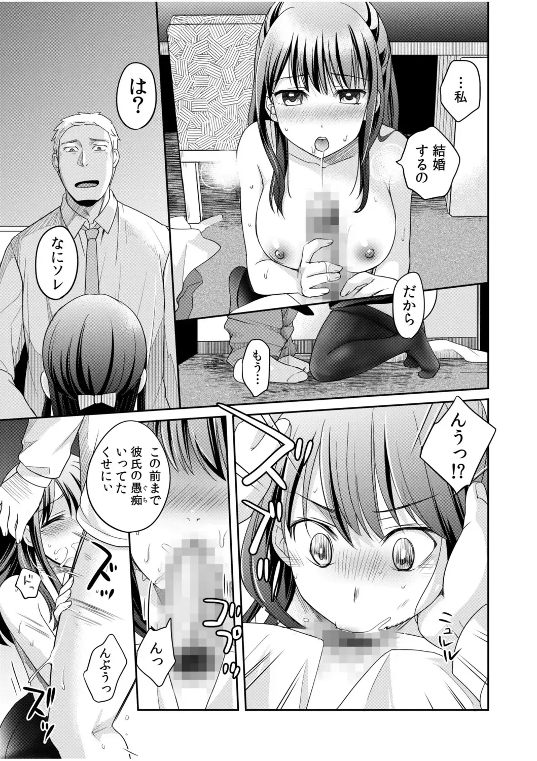 [Megi] Shinyuu ni Kanojo ga Netorareta Hanashi 2 Fhentai - Page 17